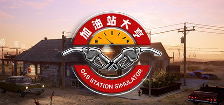 加油站大亨/加油站模拟器/Gas Station Simulator（更新v1.0.2.6423S-包含DLC-多项修改器）-彩豆博客
