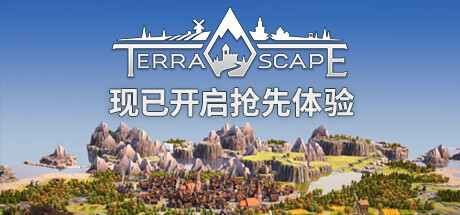 愿景之城/TerraScape（更新v0.13.0.12）-彩豆博客